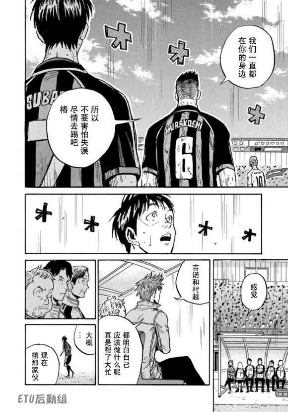 《逆转监督》漫画最新章节第574话免费下拉式在线观看章节第【14】张图片