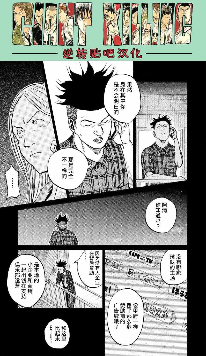 《逆转监督》漫画最新章节第395话免费下拉式在线观看章节第【9】张图片