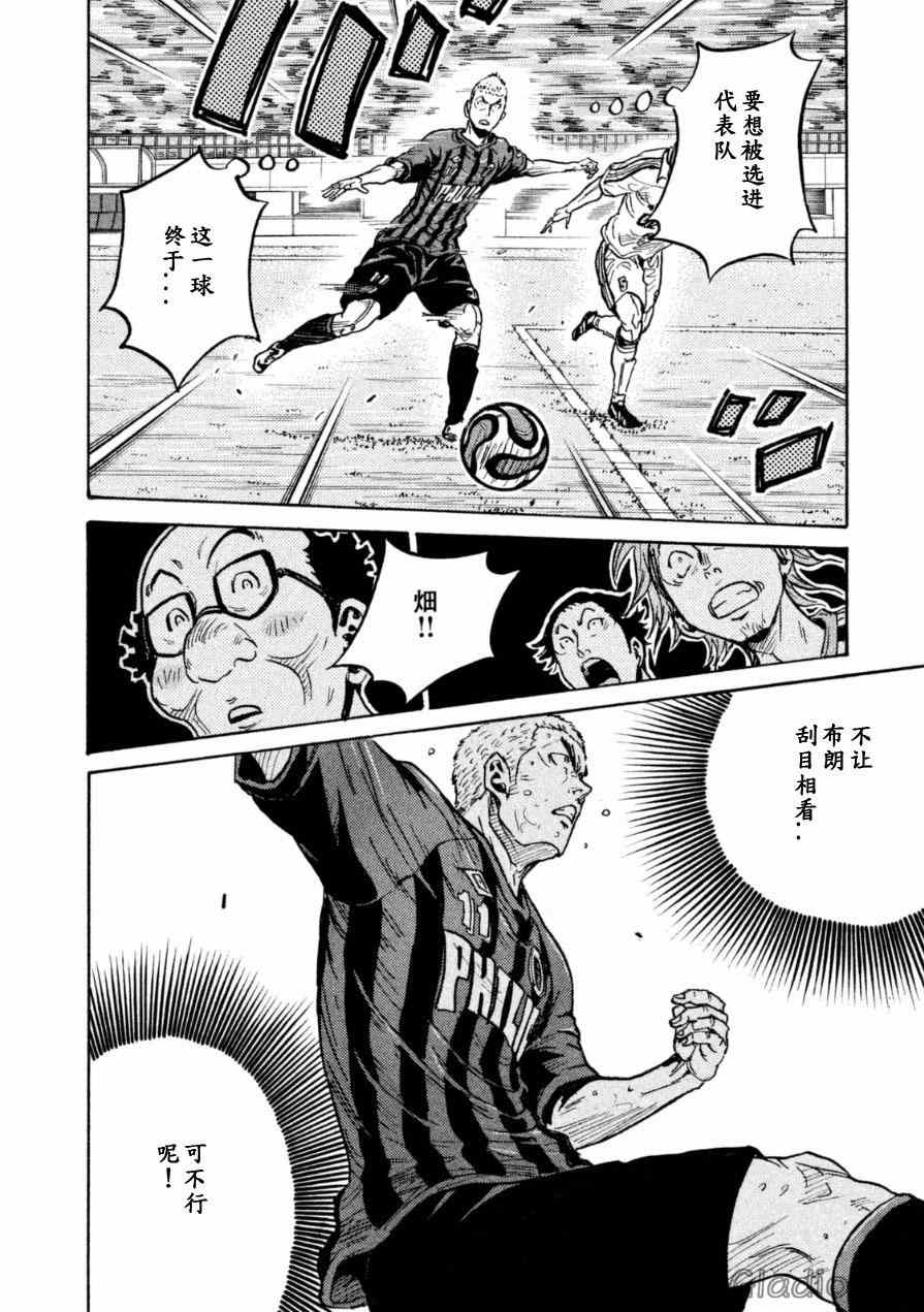 《逆转监督》漫画最新章节第339话免费下拉式在线观看章节第【15】张图片