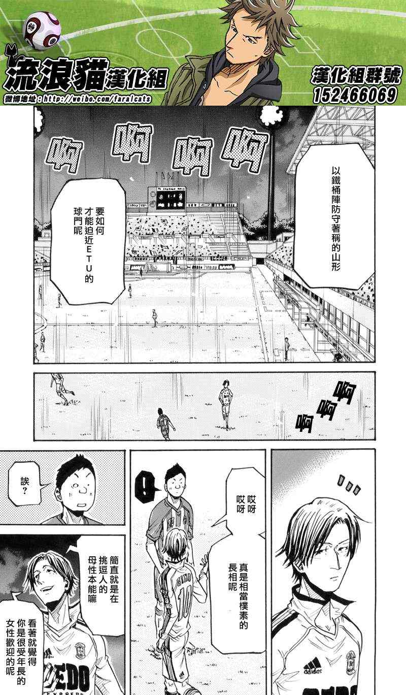 《逆转监督》漫画最新章节第186话免费下拉式在线观看章节第【17】张图片