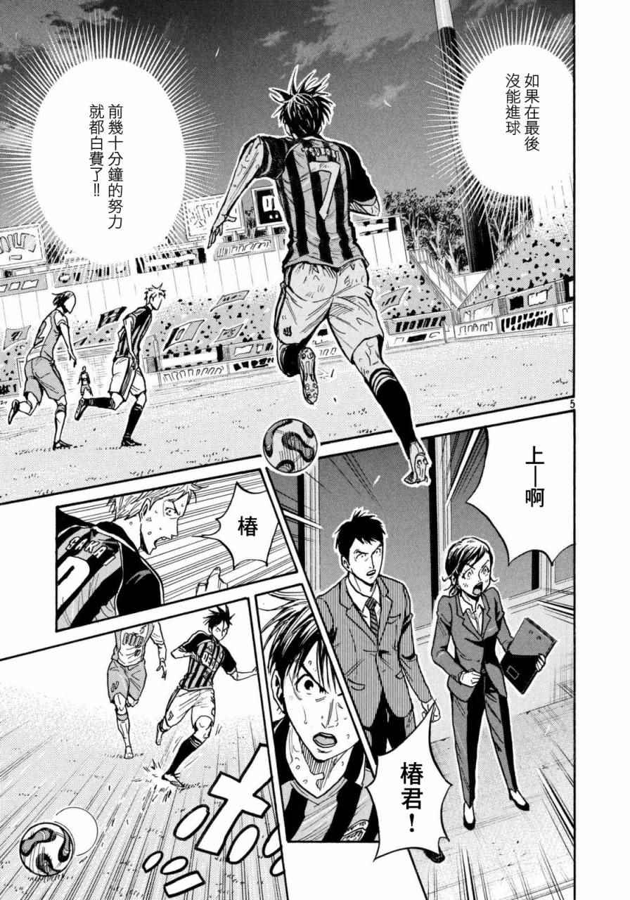 《逆转监督》漫画最新章节第438话免费下拉式在线观看章节第【4】张图片