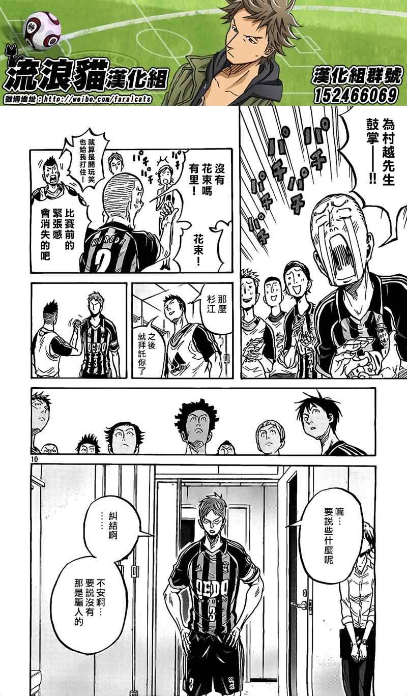 《逆转监督》漫画最新章节第298话免费下拉式在线观看章节第【9】张图片