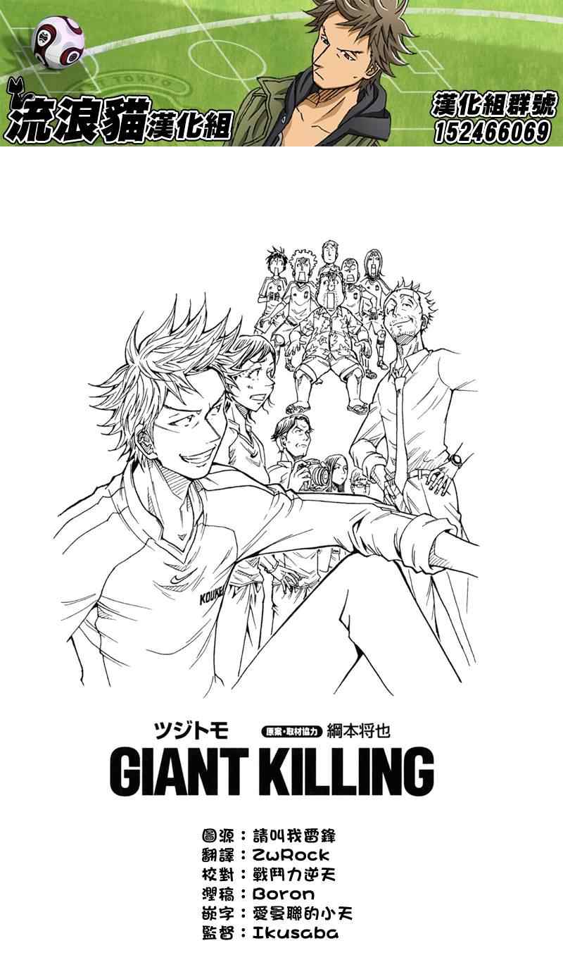 《逆转监督》漫画最新章节第148话免费下拉式在线观看章节第【1】张图片