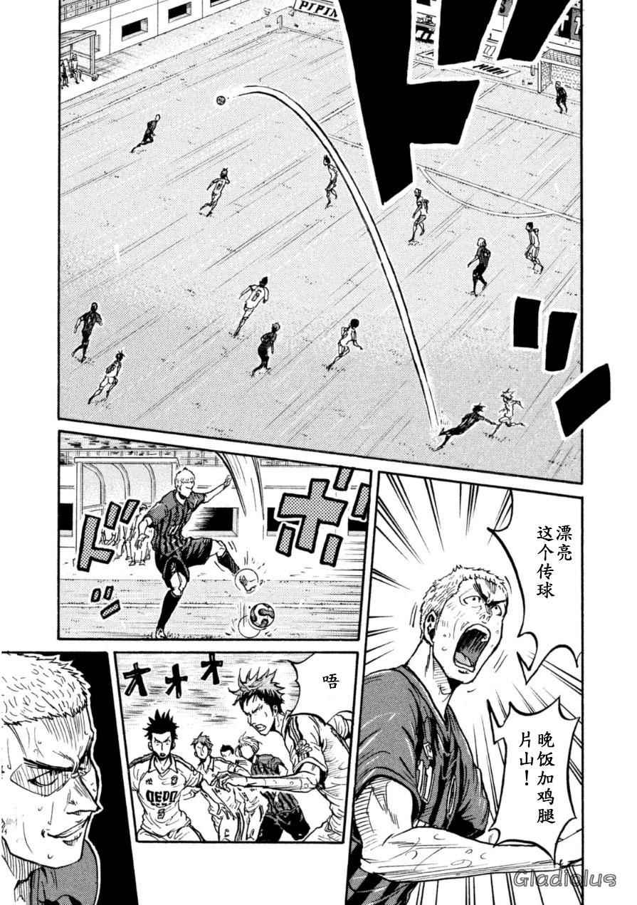 《逆转监督》漫画最新章节第344话免费下拉式在线观看章节第【15】张图片