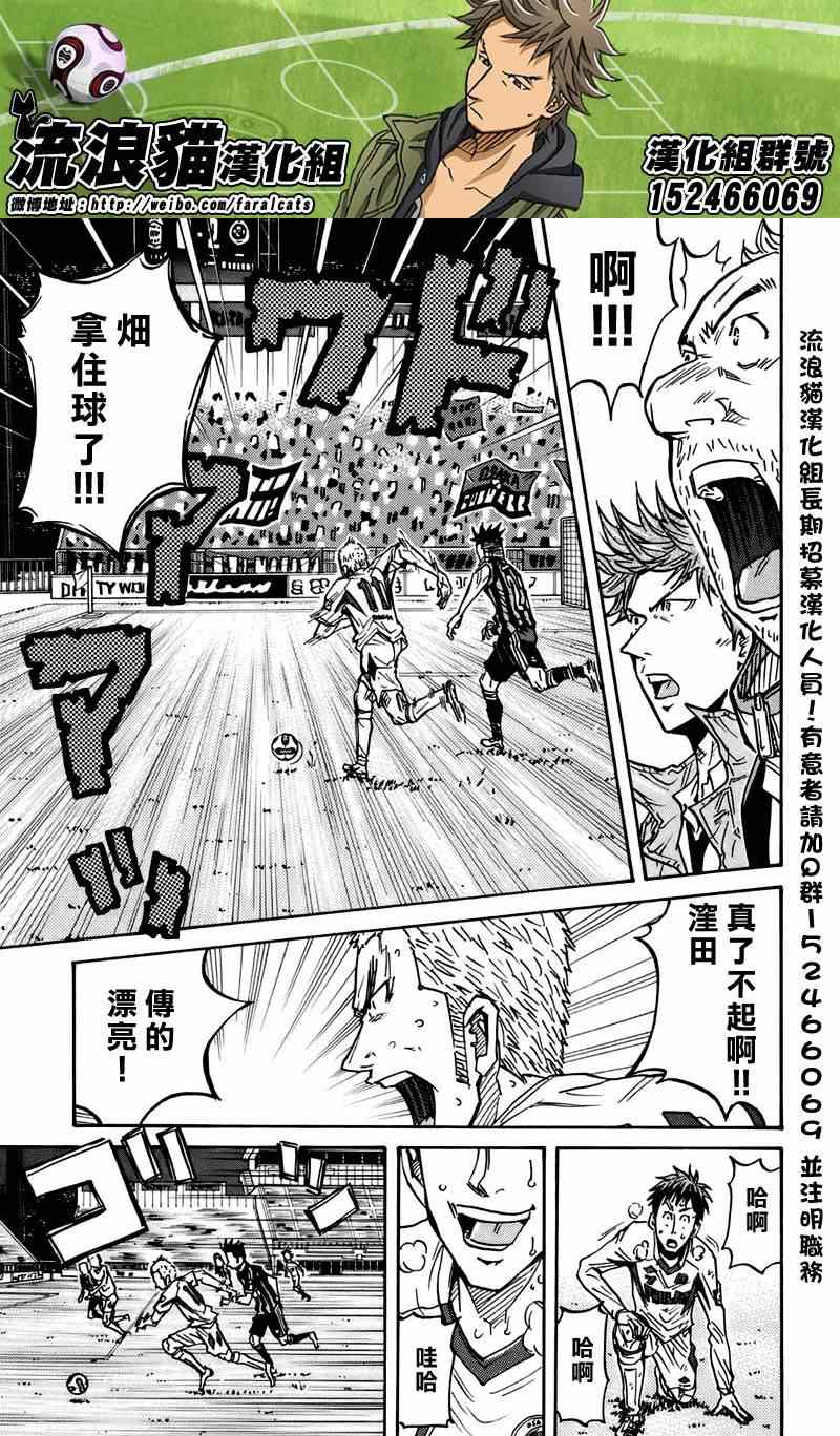 《逆转监督》漫画最新章节第75话免费下拉式在线观看章节第【5】张图片