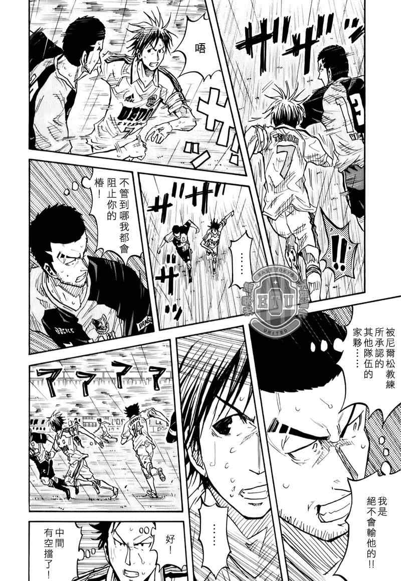 《逆转监督》漫画最新章节第95话免费下拉式在线观看章节第【6】张图片