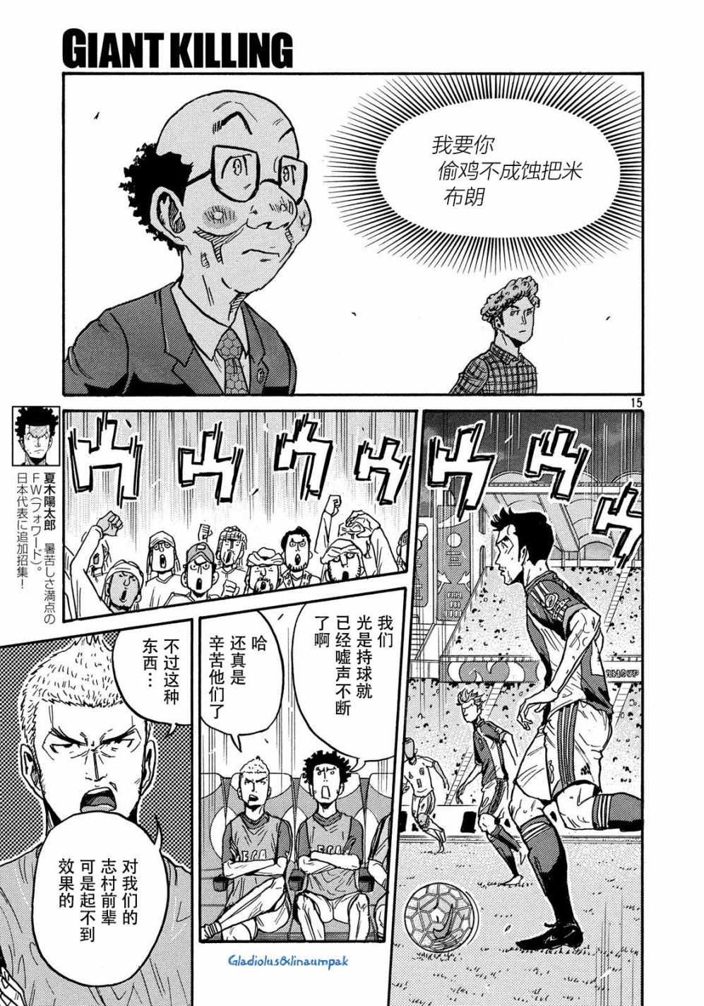 《逆转监督》漫画最新章节第493话免费下拉式在线观看章节第【14】张图片