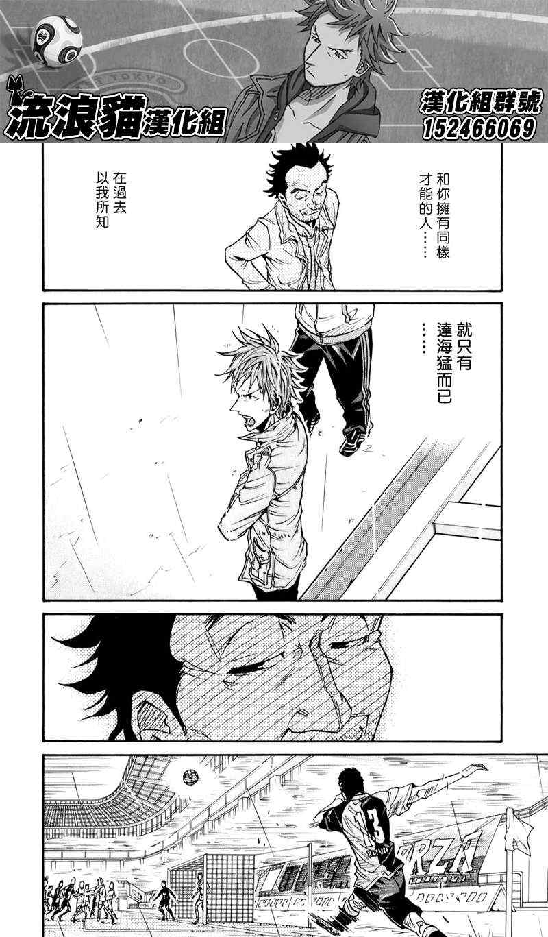 《逆转监督》漫画最新章节第103话免费下拉式在线观看章节第【17】张图片