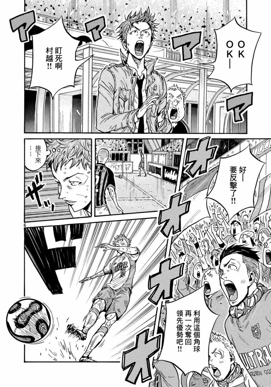 《逆转监督》漫画最新章节第436话免费下拉式在线观看章节第【5】张图片
