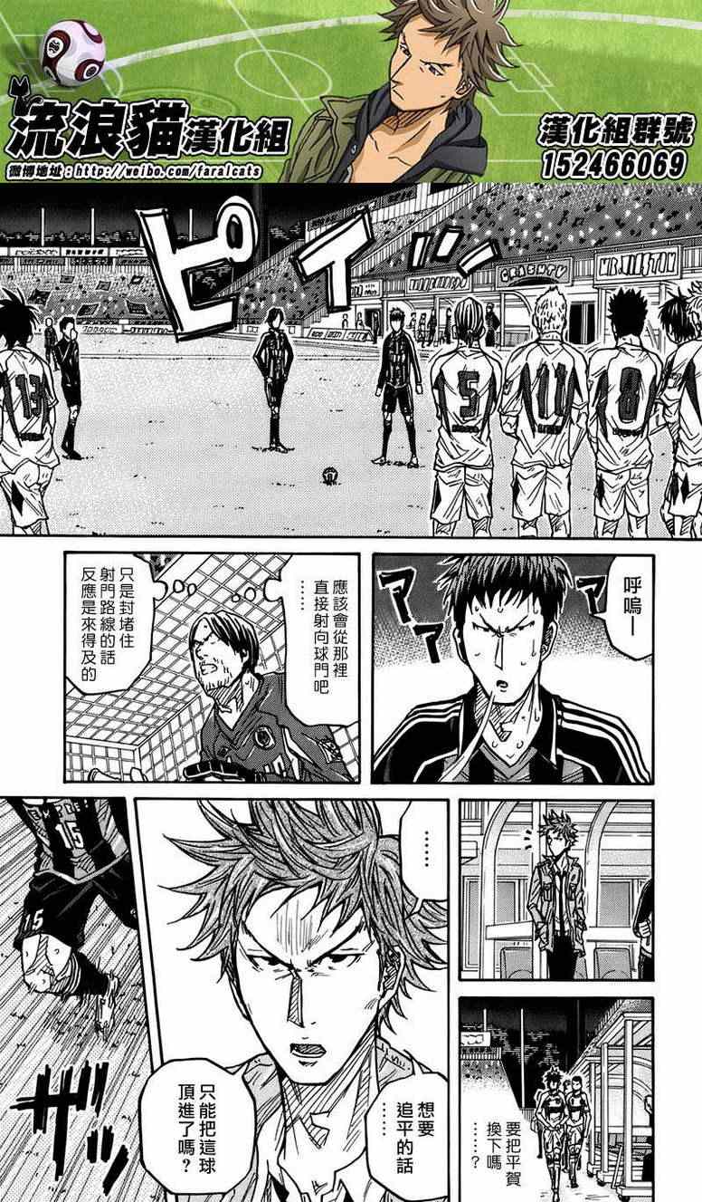 《逆转监督》漫画最新章节第80话免费下拉式在线观看章节第【12】张图片