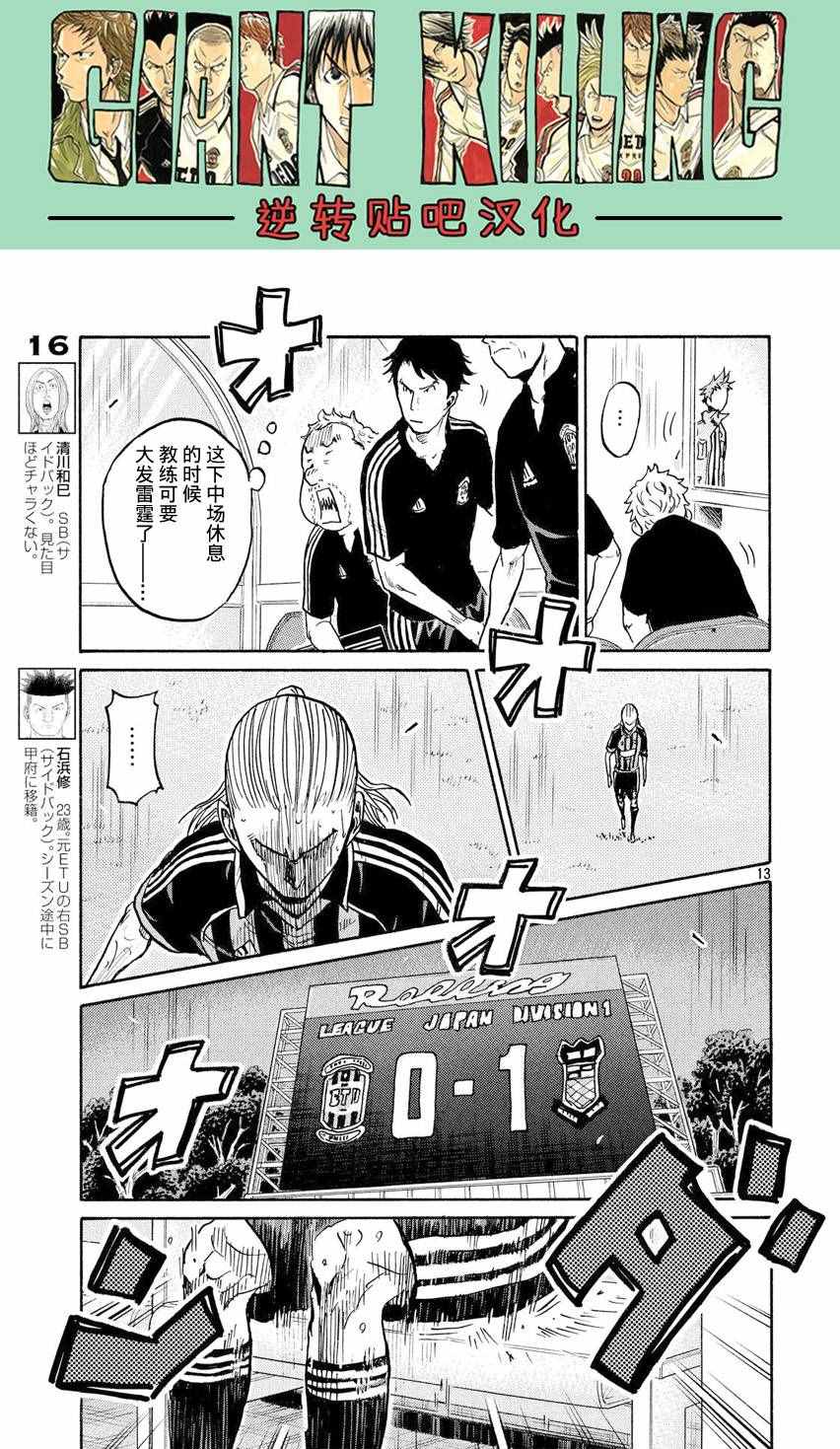 《逆转监督》漫画最新章节第396话免费下拉式在线观看章节第【13】张图片