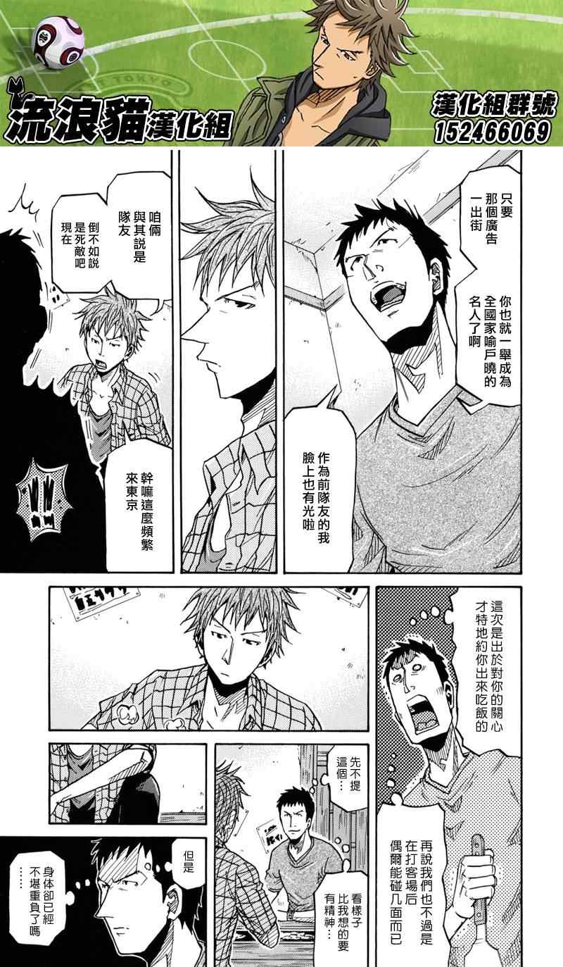 《逆转监督》漫画最新章节第145话免费下拉式在线观看章节第【9】张图片