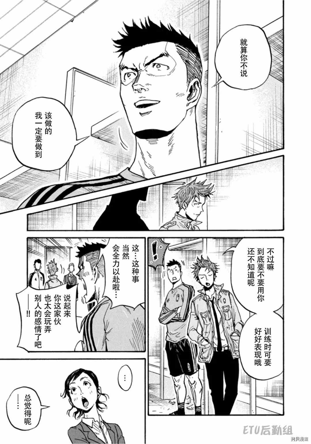 《逆转监督》漫画最新章节第594话免费下拉式在线观看章节第【17】张图片