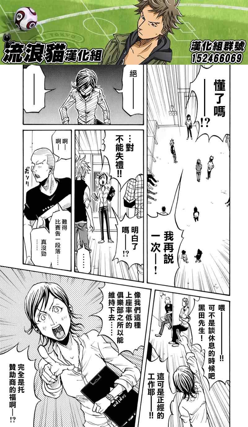 《逆转监督》漫画最新章节第123话免费下拉式在线观看章节第【7】张图片