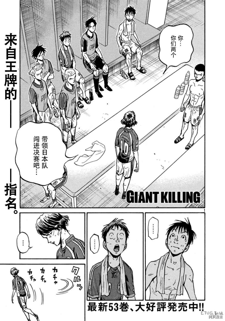 《逆转监督》漫画最新章节第530话免费下拉式在线观看章节第【1】张图片
