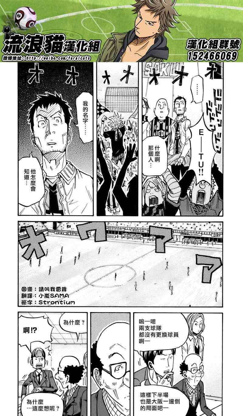 《逆转监督》漫画最新章节第71话免费下拉式在线观看章节第【4】张图片