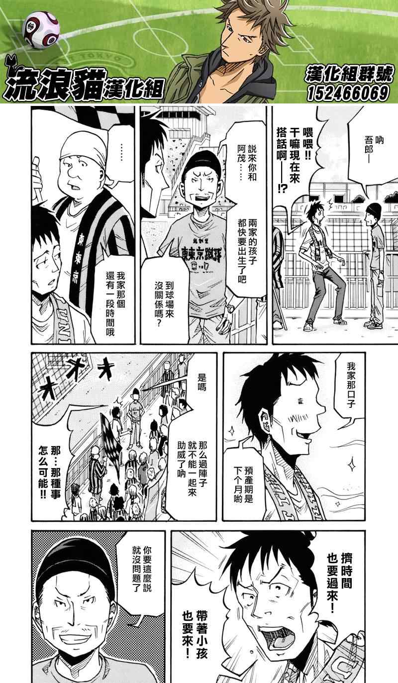 《逆转监督》漫画最新章节第137话免费下拉式在线观看章节第【15】张图片