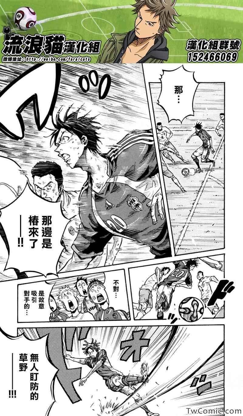 《逆转监督》漫画最新章节第273话免费下拉式在线观看章节第【13】张图片