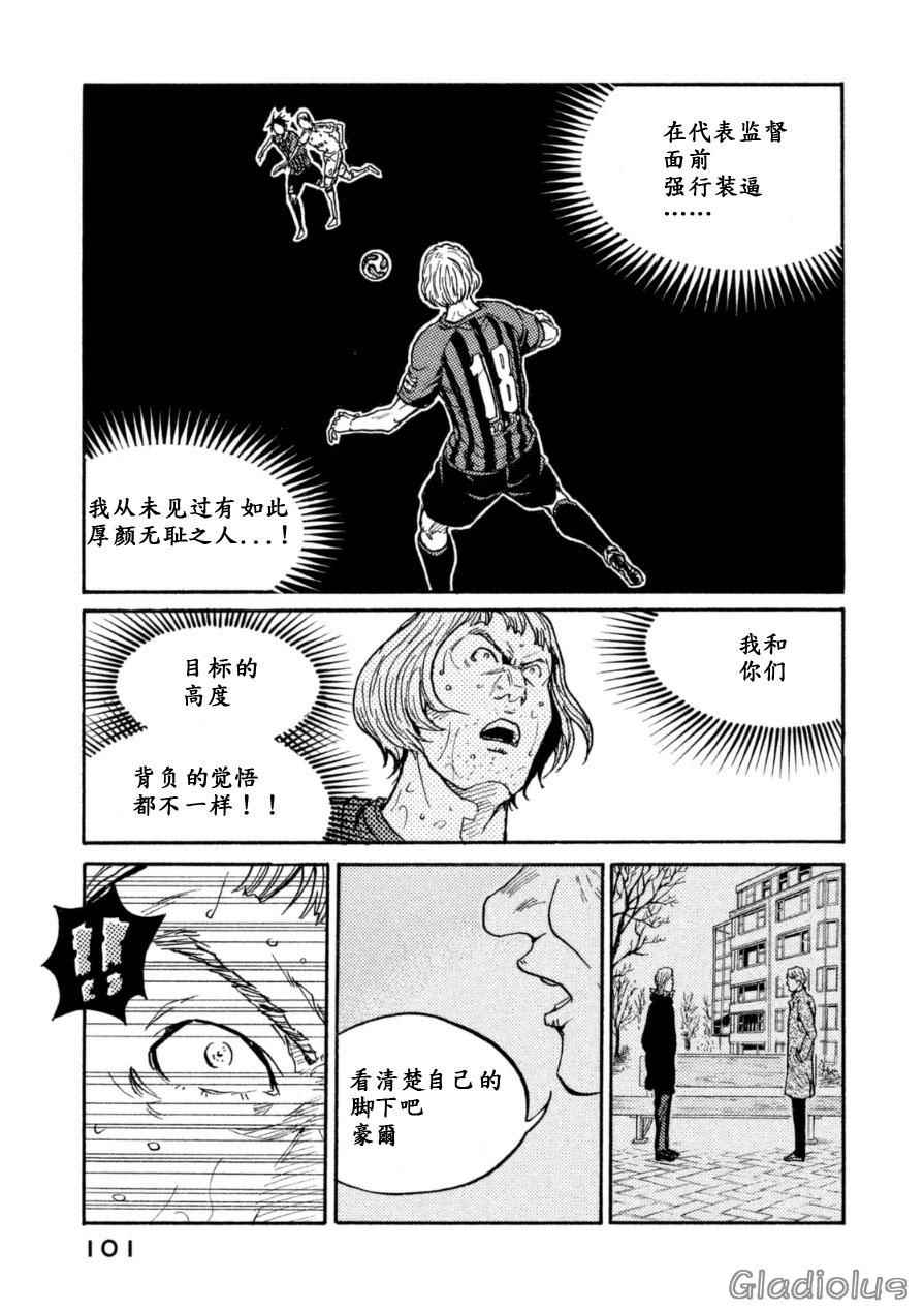 《逆转监督》漫画最新章节第342话免费下拉式在线观看章节第【6】张图片