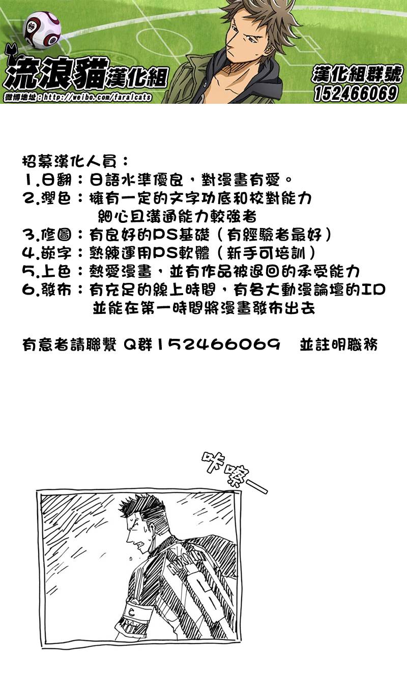 《逆转监督》漫画最新章节第81话免费下拉式在线观看章节第【21】张图片