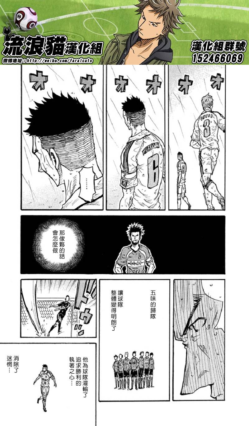 《逆转监督》漫画最新章节第287话免费下拉式在线观看章节第【11】张图片