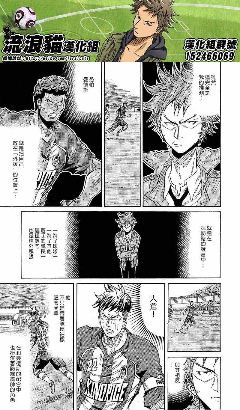 《逆转监督》漫画最新章节第210话免费下拉式在线观看章节第【13】张图片