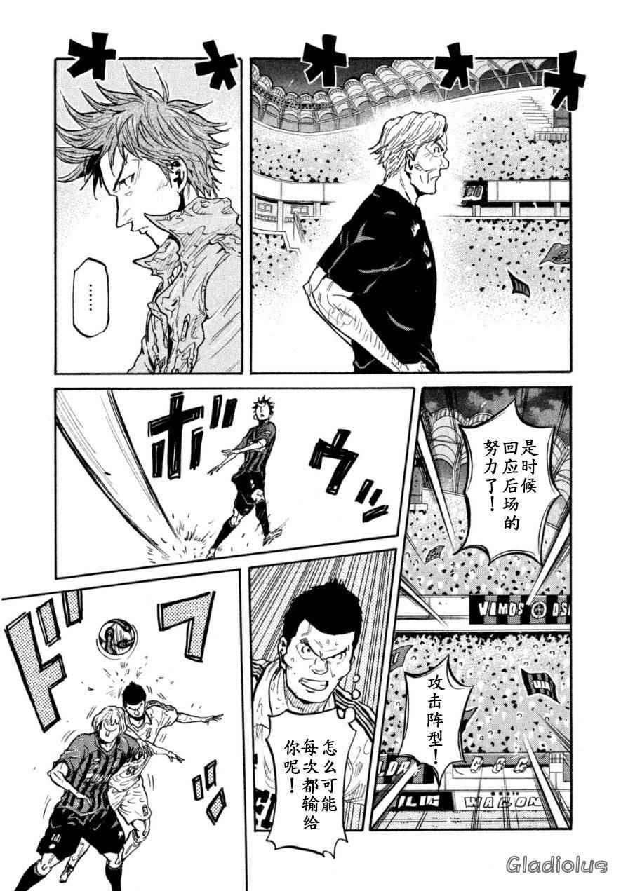 《逆转监督》漫画最新章节第346话免费下拉式在线观看章节第【20】张图片
