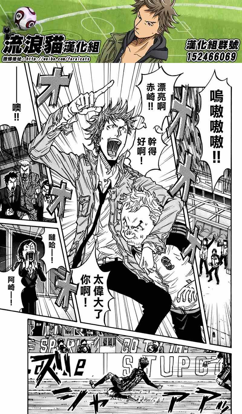 《逆转监督》漫画最新章节第77话免费下拉式在线观看章节第【3】张图片