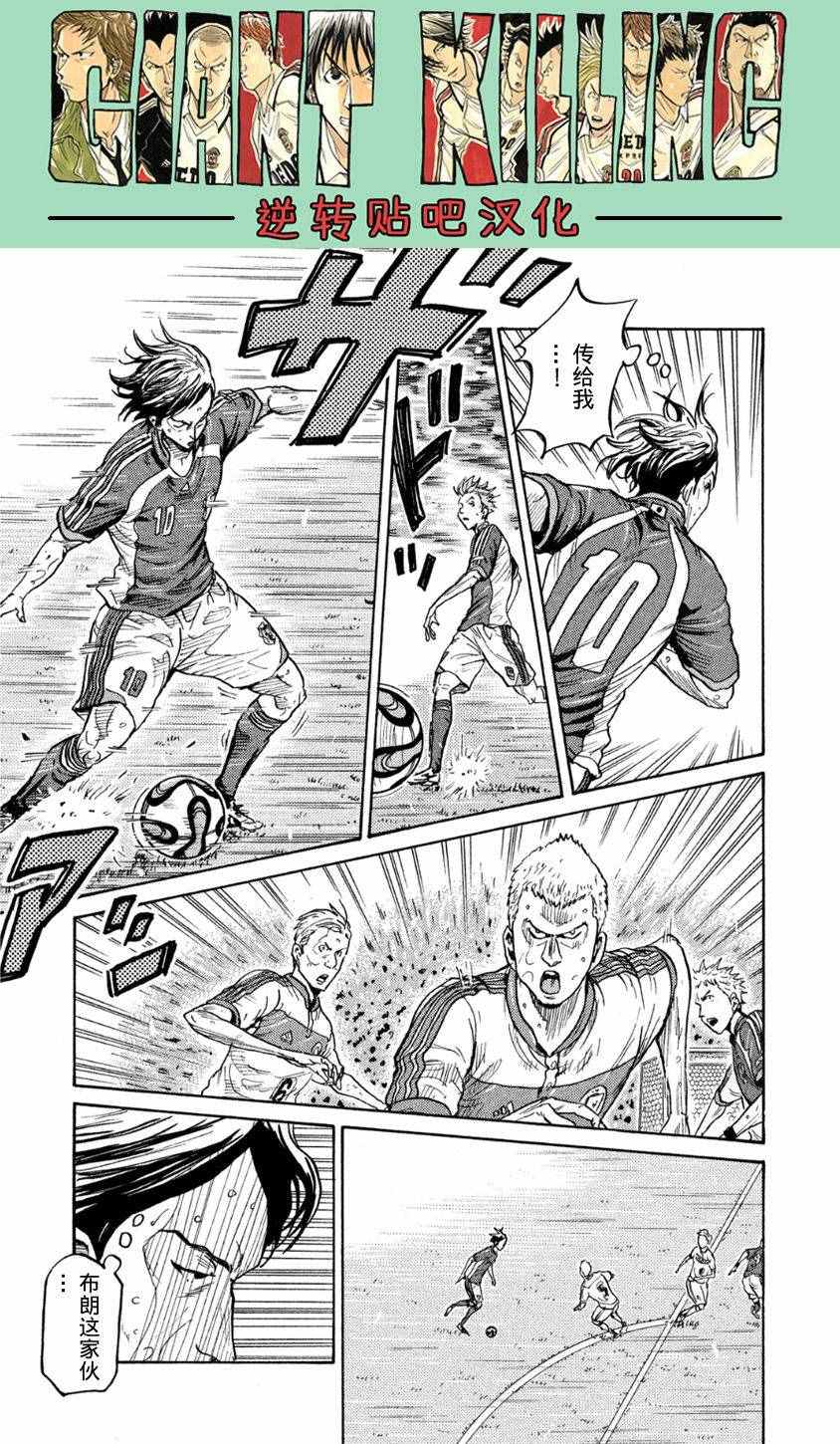 《逆转监督》漫画最新章节第363话免费下拉式在线观看章节第【17】张图片