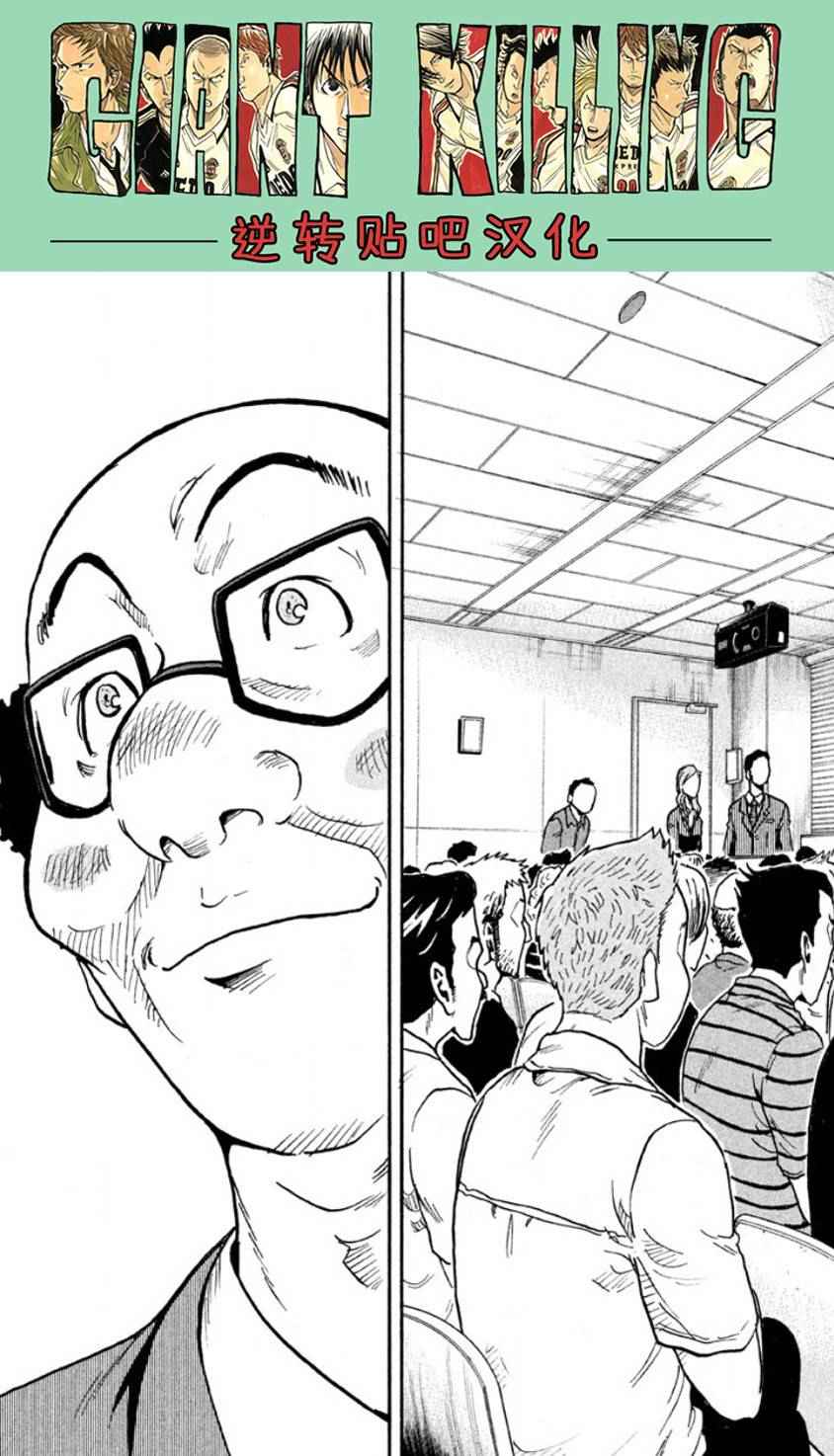 《逆转监督》漫画最新章节第354话免费下拉式在线观看章节第【3】张图片