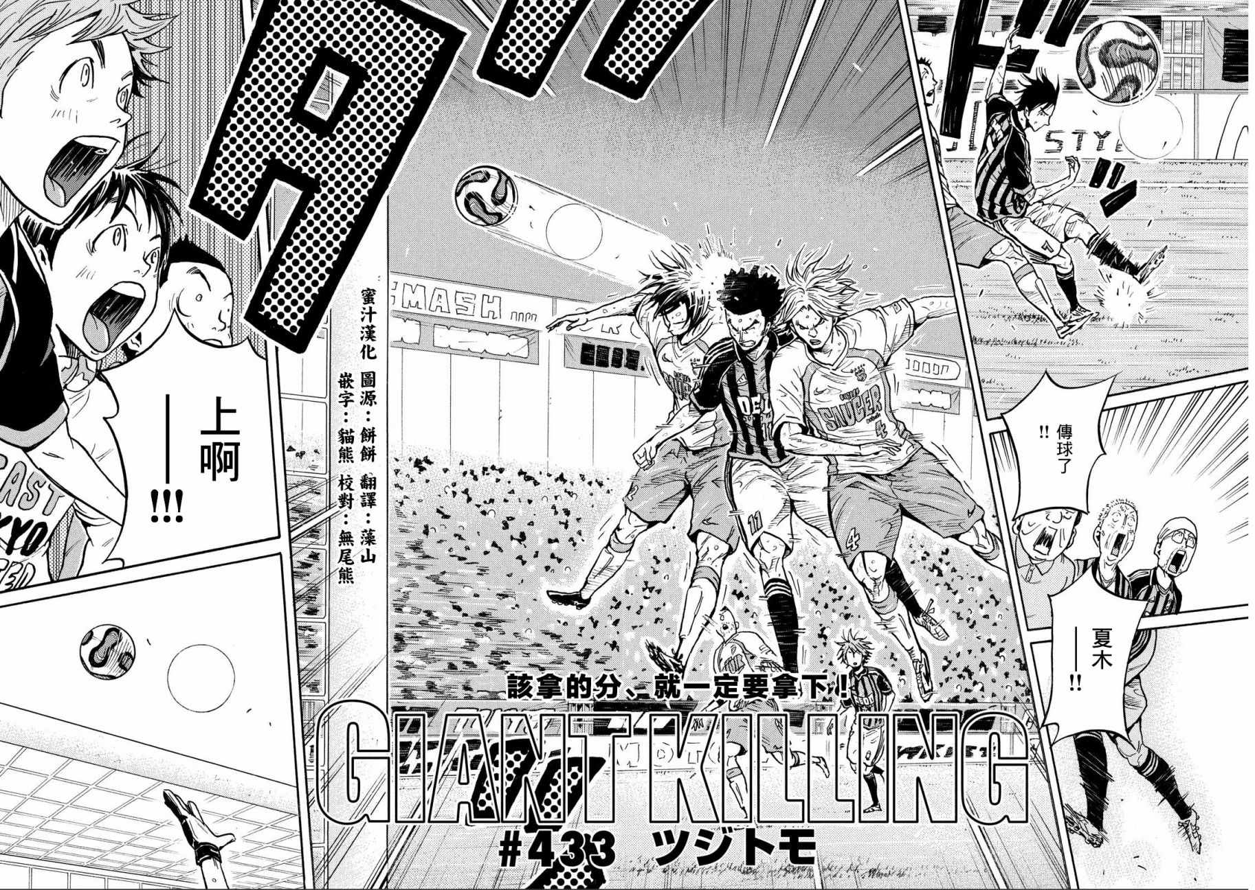 《逆转监督》漫画最新章节第433话免费下拉式在线观看章节第【2】张图片