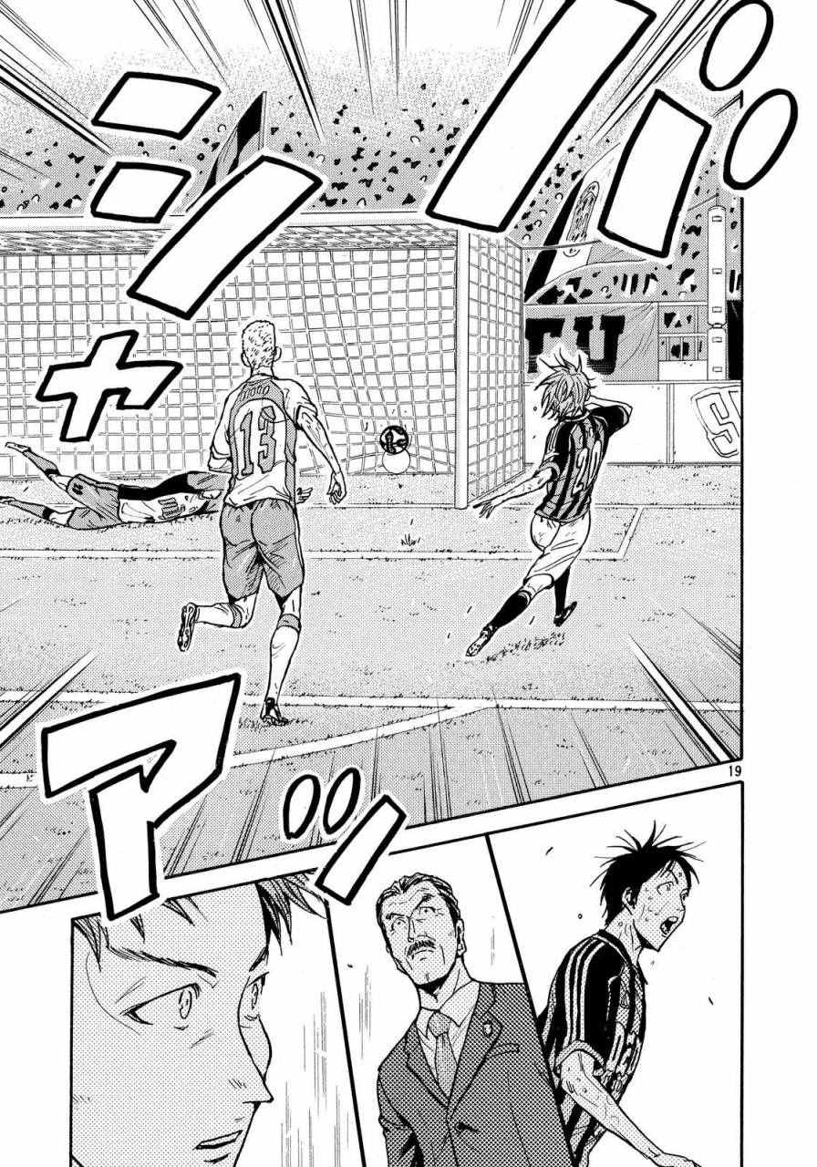 《逆转监督》漫画最新章节第434话免费下拉式在线观看章节第【17】张图片