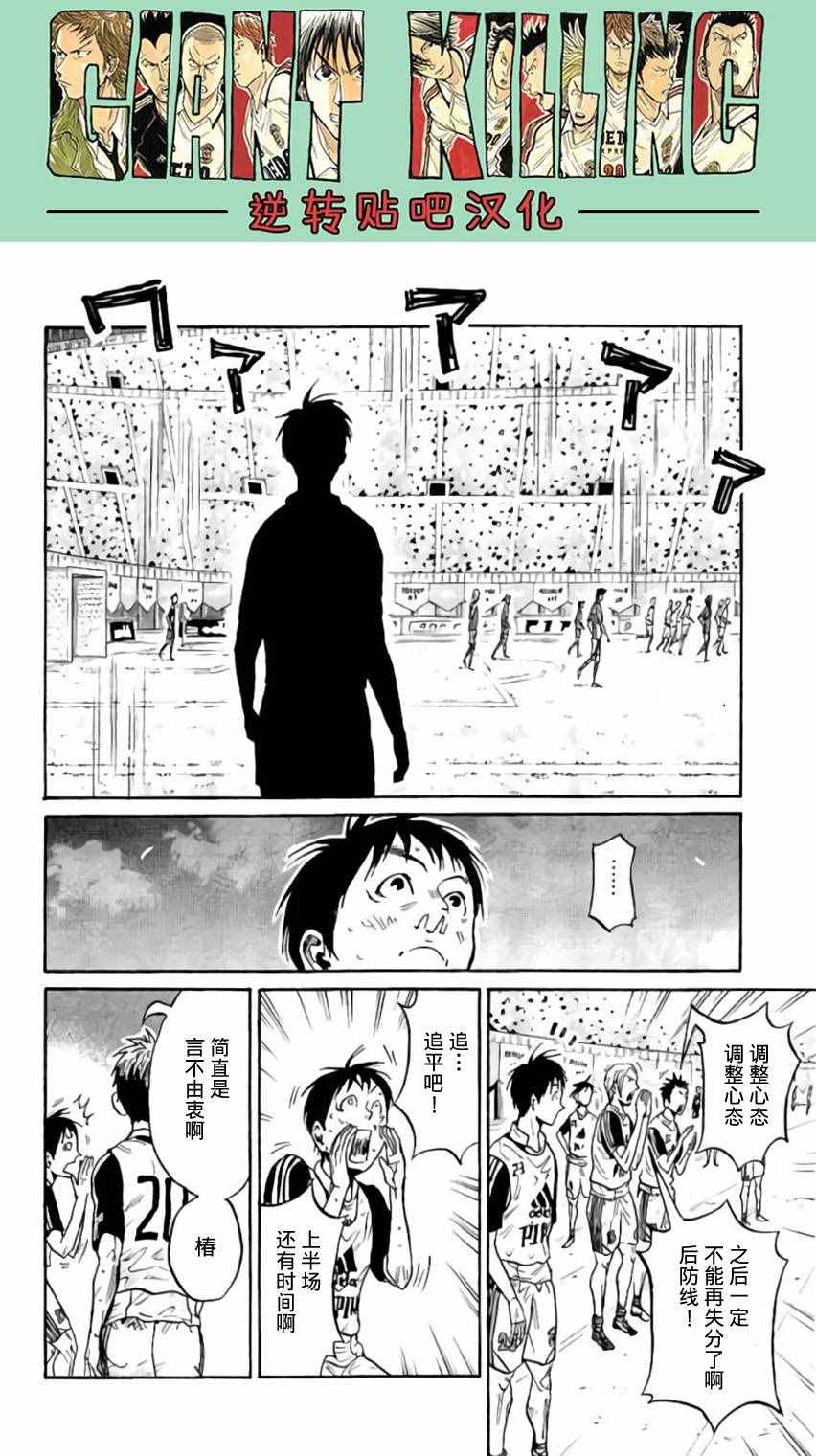 《逆转监督》漫画最新章节第376话免费下拉式在线观看章节第【13】张图片