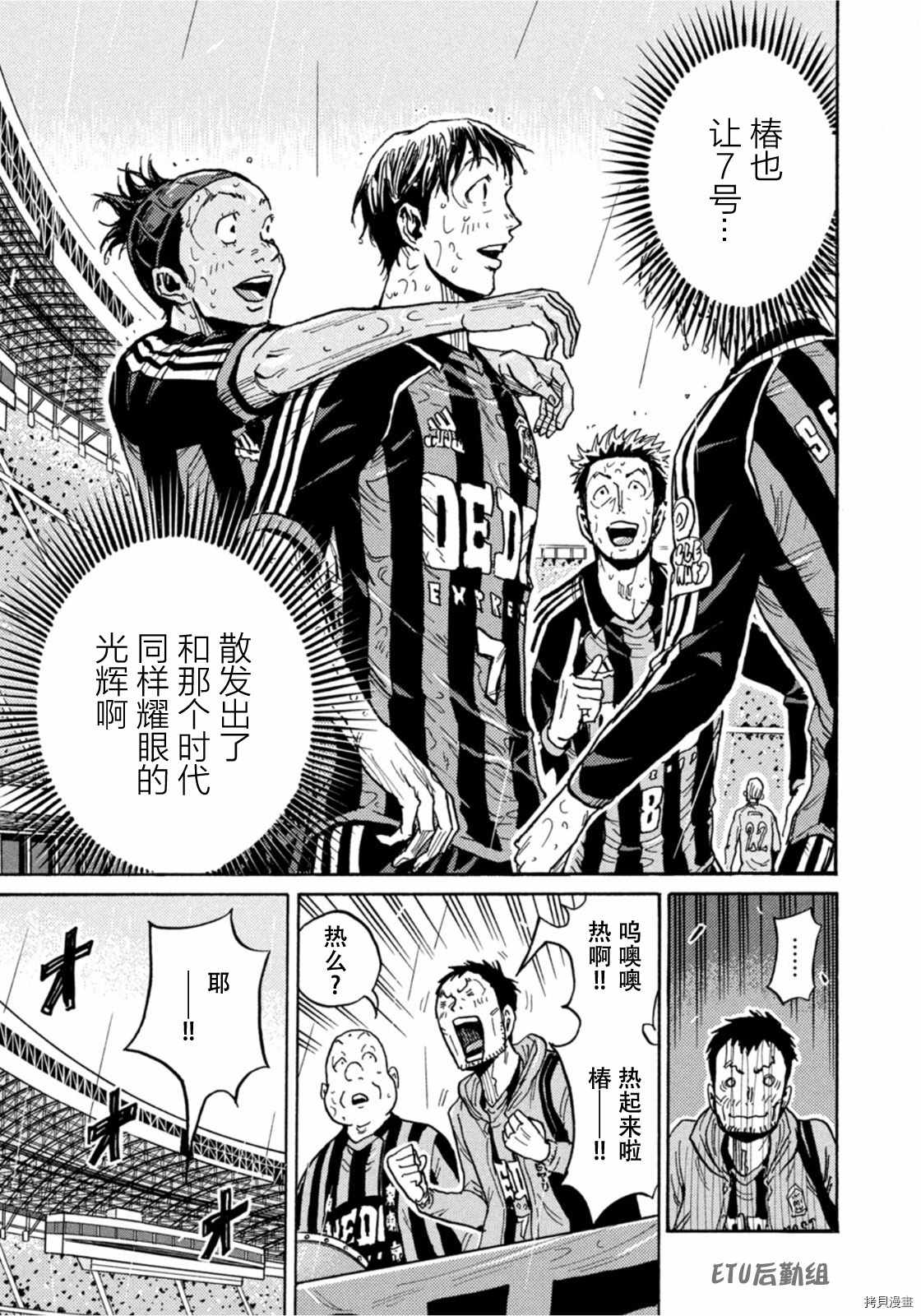 《逆转监督》漫画最新章节第589话免费下拉式在线观看章节第【7】张图片