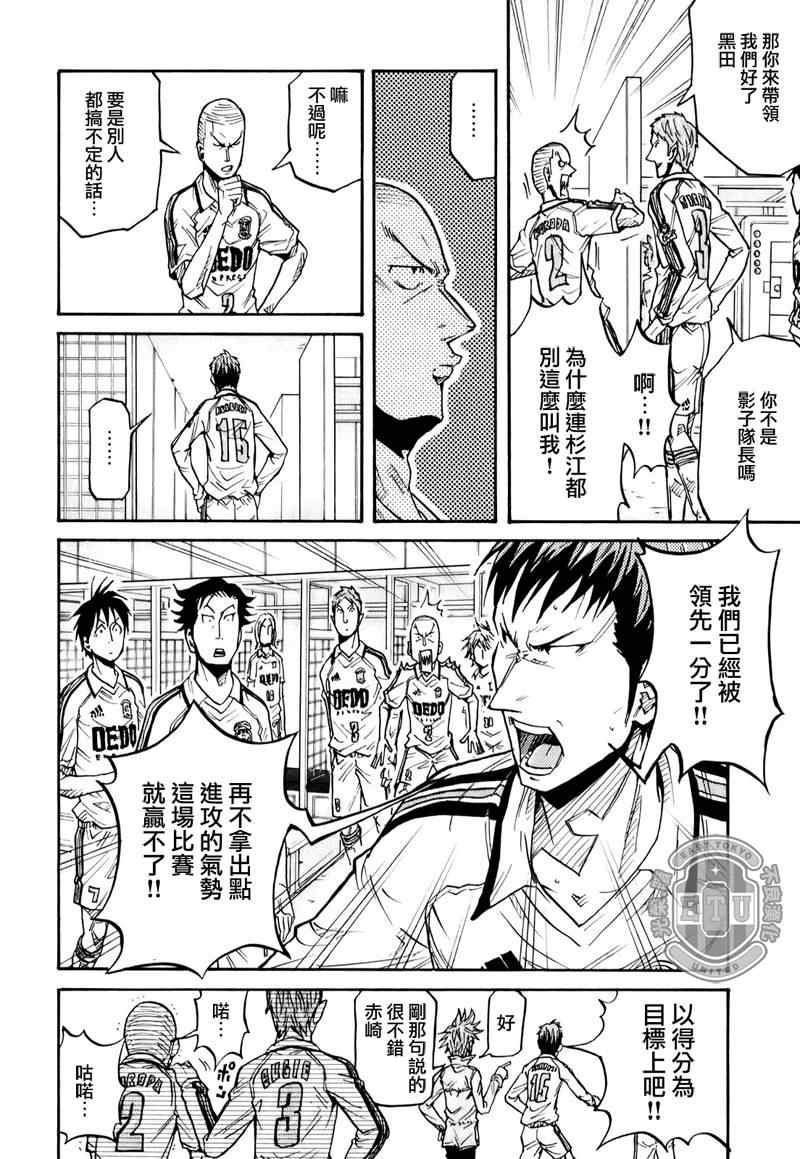 《逆转监督》漫画最新章节第97话免费下拉式在线观看章节第【4】张图片