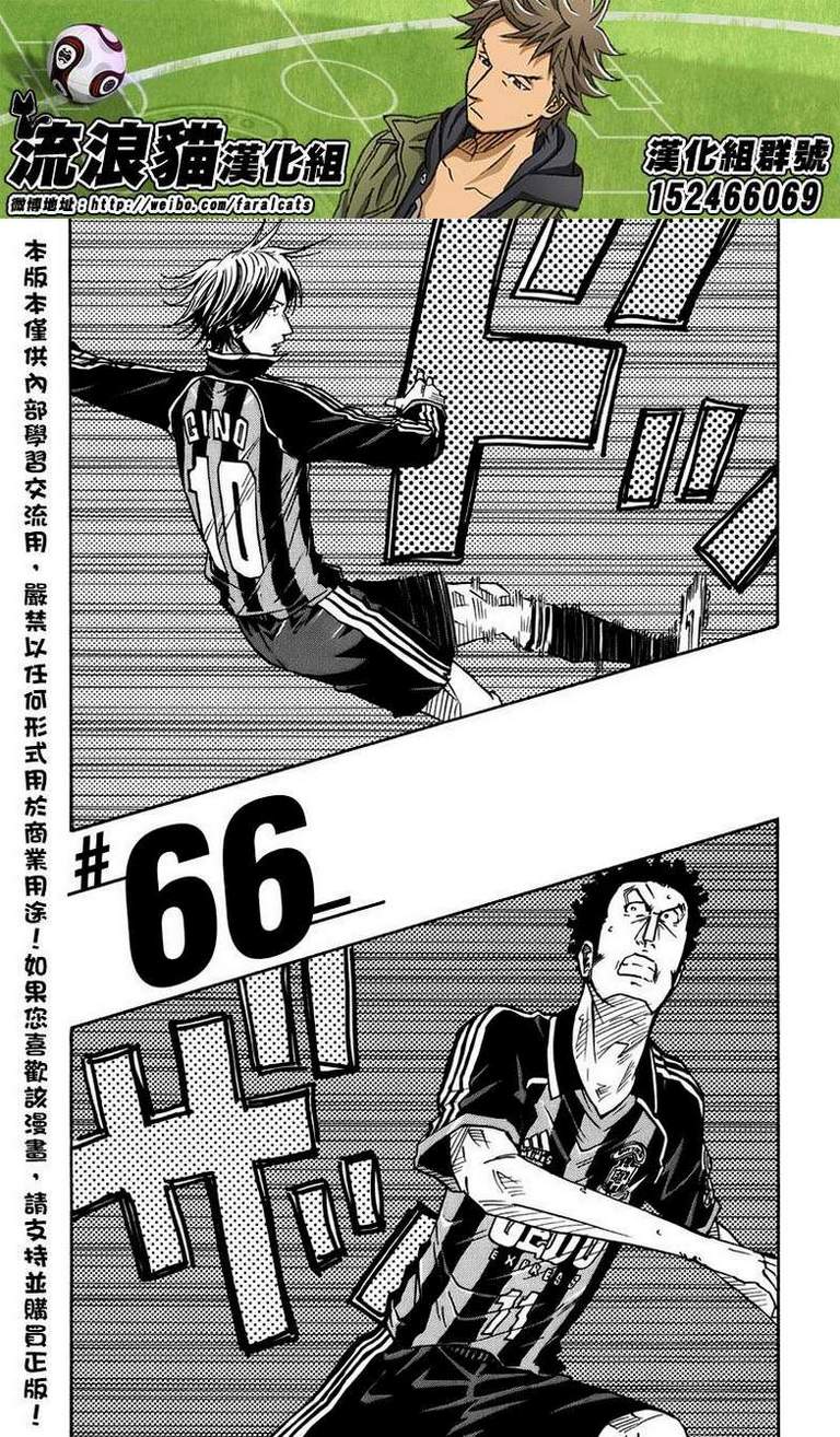 《逆转监督》漫画最新章节第66话免费下拉式在线观看章节第【1】张图片