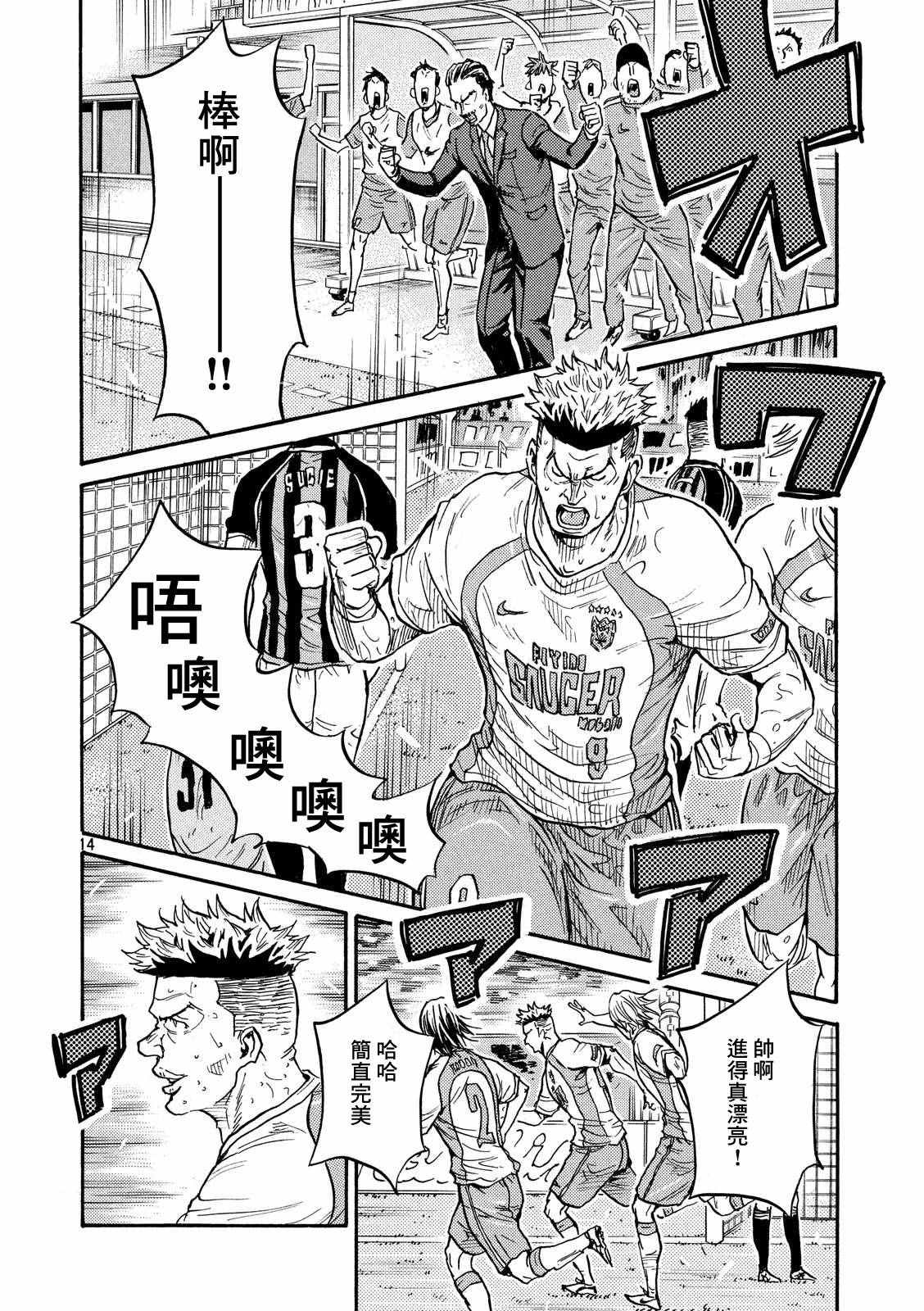《逆转监督》漫画最新章节第418话免费下拉式在线观看章节第【12】张图片