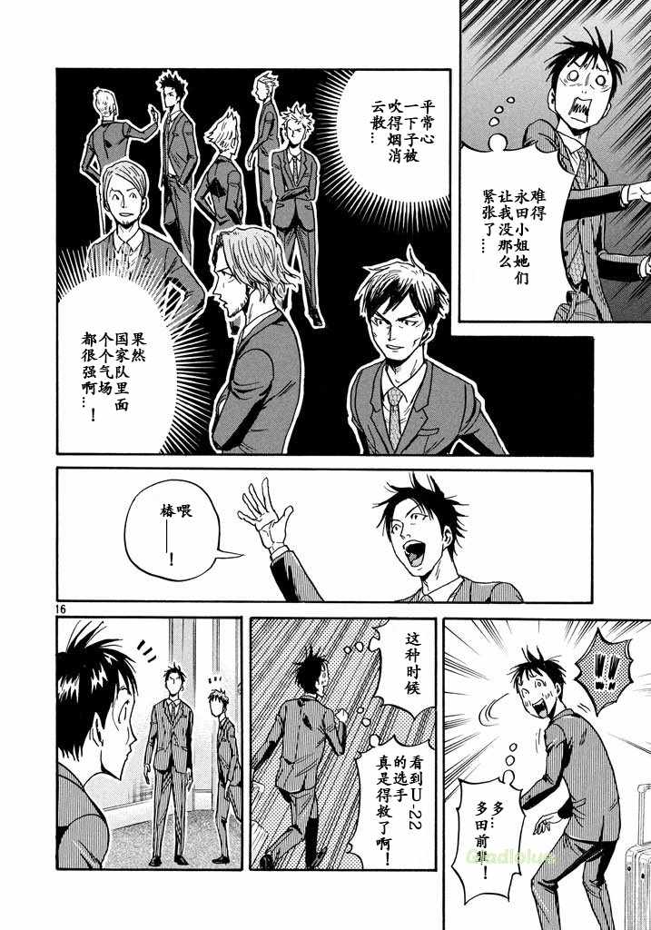 《逆转监督》漫画最新章节第458话免费下拉式在线观看章节第【16】张图片