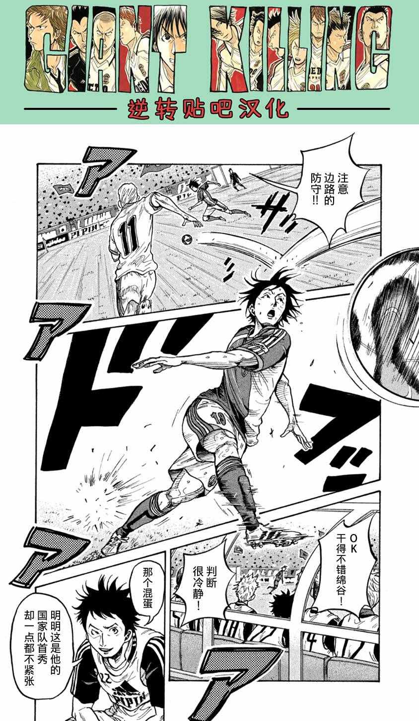 《逆转监督》漫画最新章节第363话免费下拉式在线观看章节第【3】张图片