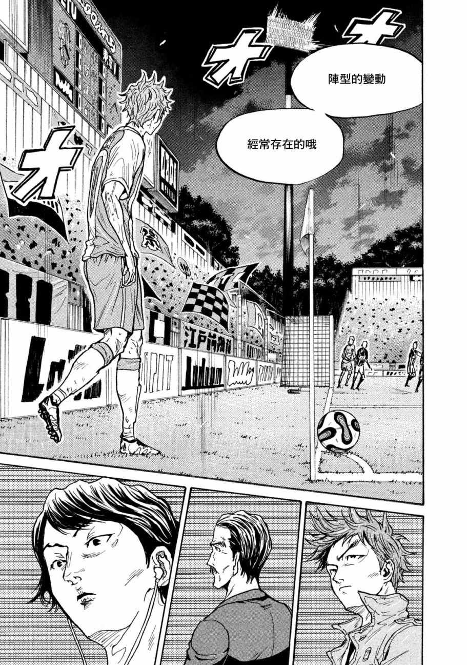 《逆转监督》漫画最新章节第417话免费下拉式在线观看章节第【19】张图片