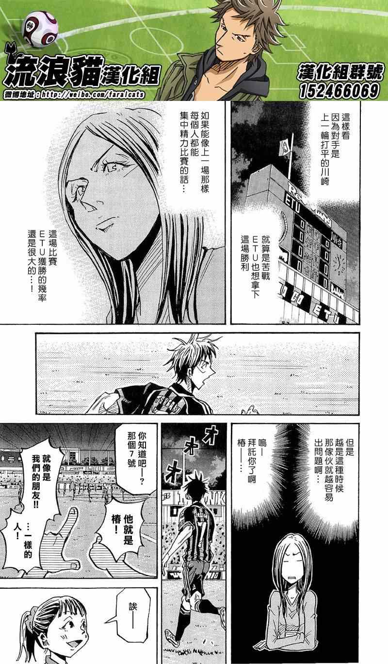 《逆转监督》漫画最新章节第216话免费下拉式在线观看章节第【7】张图片