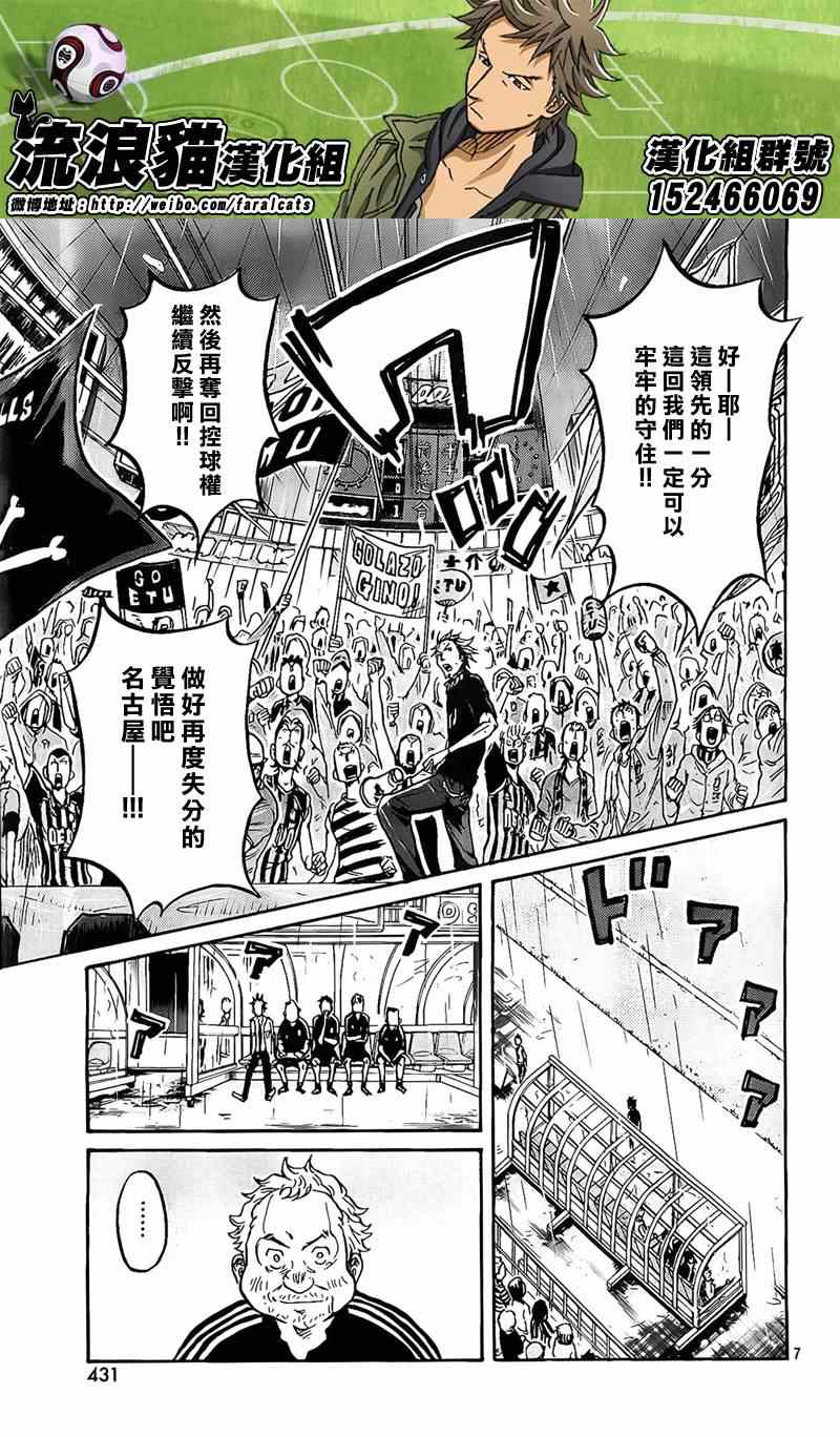 《逆转监督》漫画最新章节第304话免费下拉式在线观看章节第【7】张图片