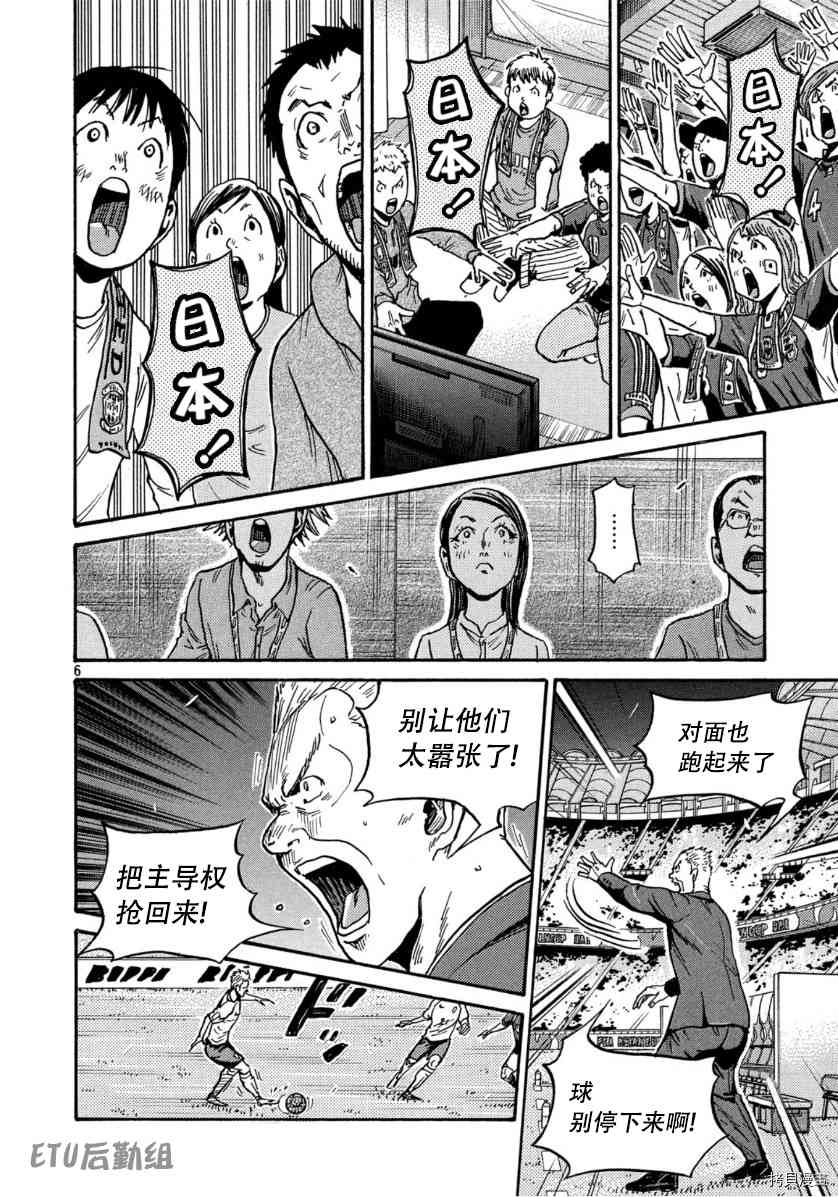 《逆转监督》漫画最新章节第543话免费下拉式在线观看章节第【6】张图片