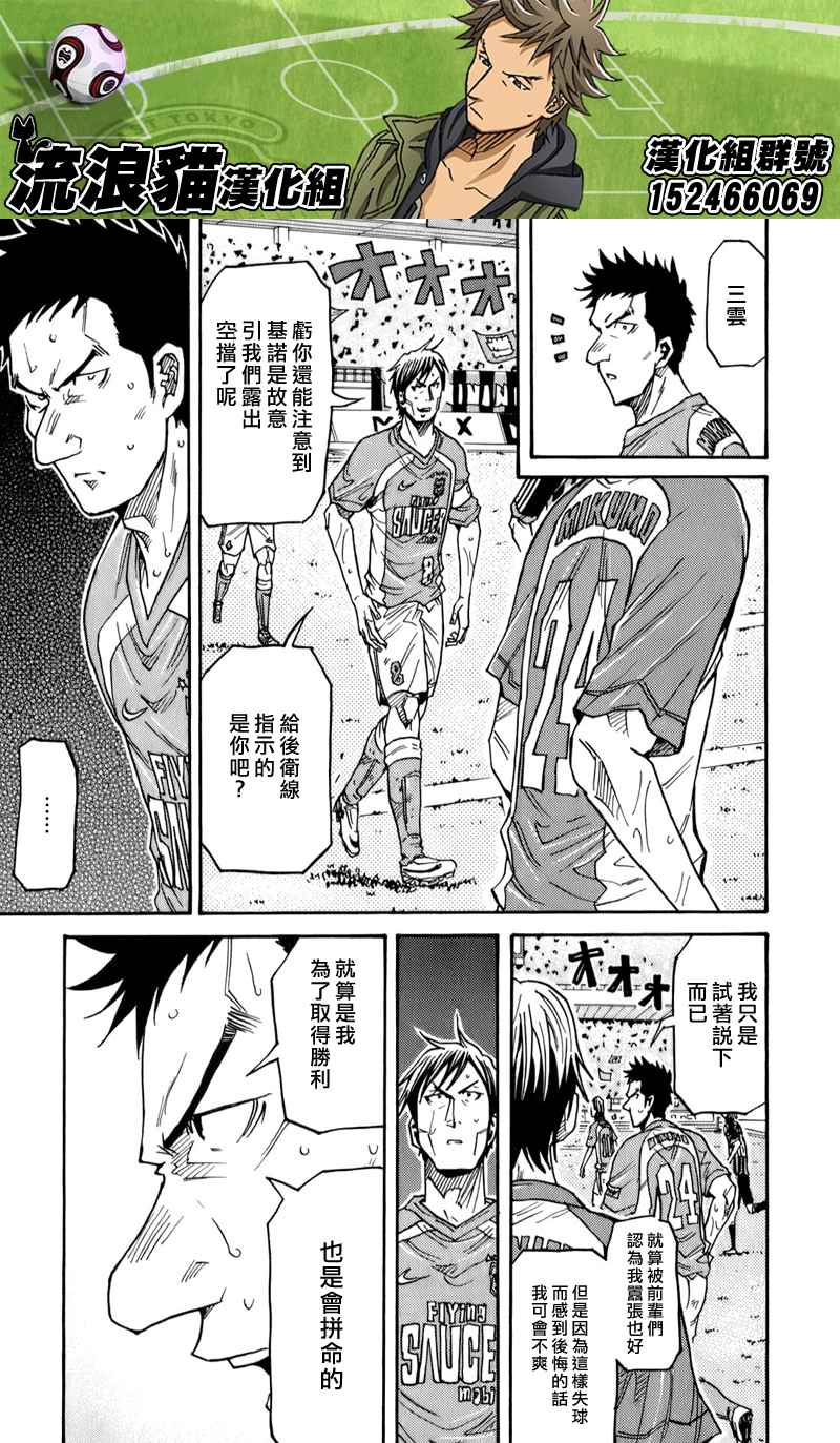 《逆转监督》漫画最新章节第115话免费下拉式在线观看章节第【13】张图片