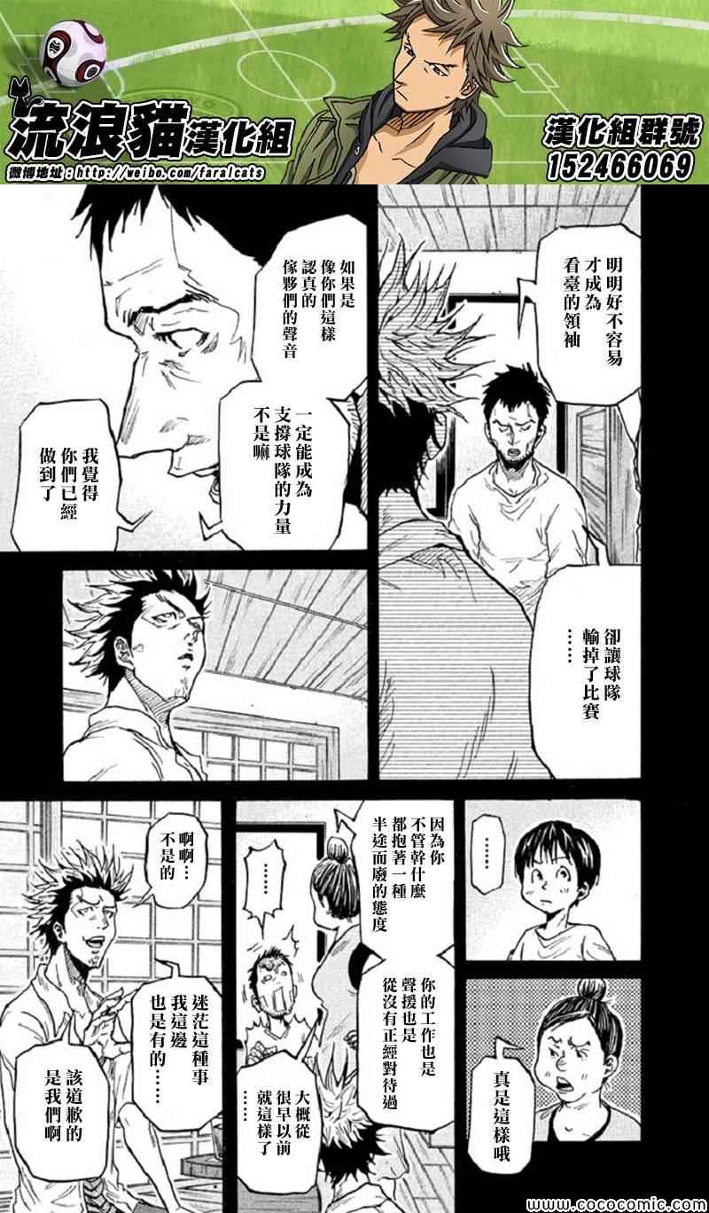 《逆转监督》漫画最新章节第284话免费下拉式在线观看章节第【12】张图片