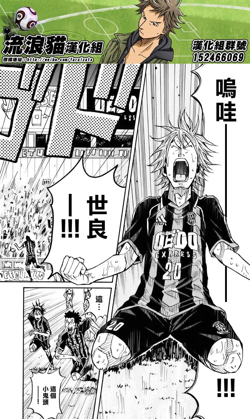 《逆转监督》漫画最新章节第83话免费下拉式在线观看章节第【5】张图片