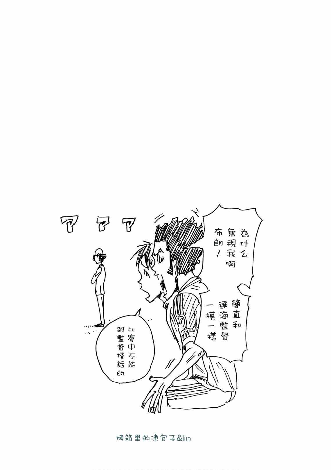 《逆转监督》漫画最新章节第468话免费下拉式在线观看章节第【21】张图片