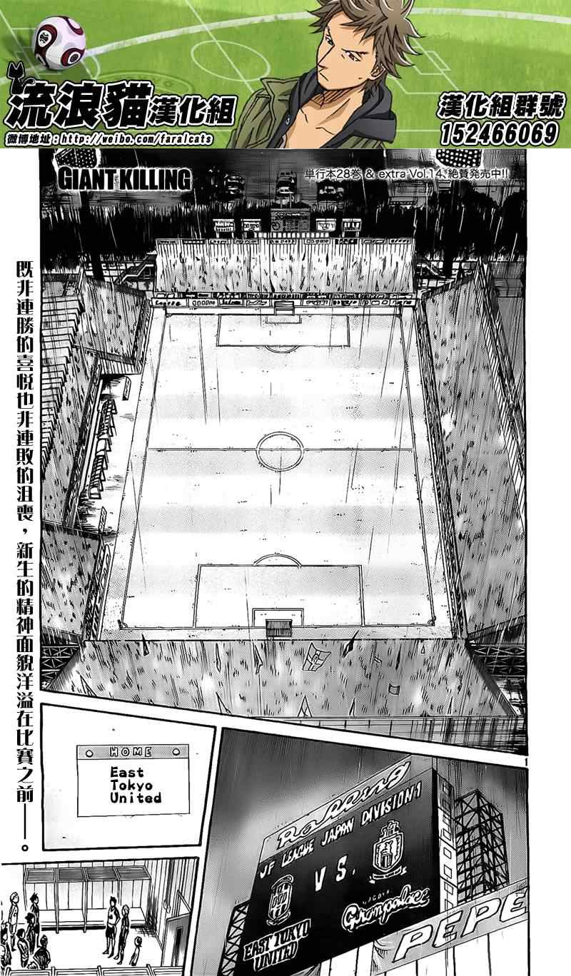 《逆转监督》漫画最新章节第298话免费下拉式在线观看章节第【1】张图片