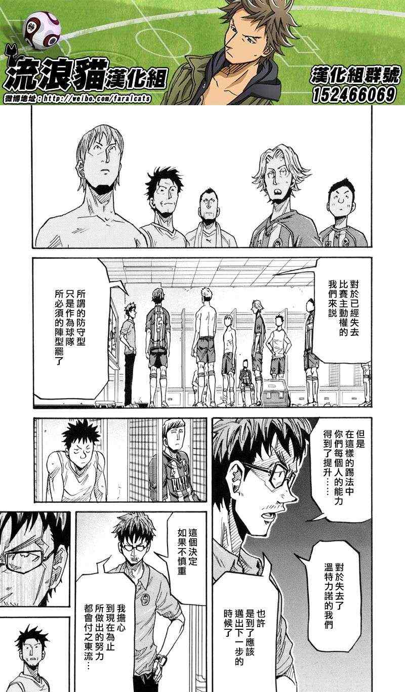 《逆转监督》漫画最新章节第196话免费下拉式在线观看章节第【13】张图片