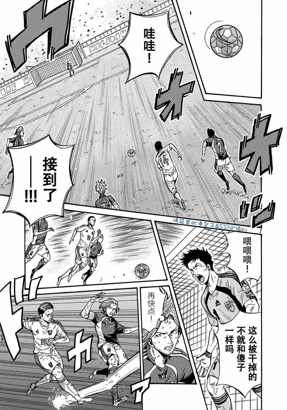 《逆转监督》漫画最新章节第494话免费下拉式在线观看章节第【7】张图片